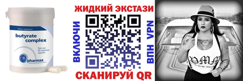 БУТИРАТ Butirat  Закаменск 