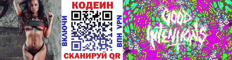 закладка  Закаменск  Кодеиновый сироп Lean напиток Lean (лин) 
