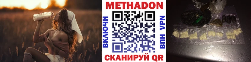 Метадон мёд  что такое   Закаменск 
